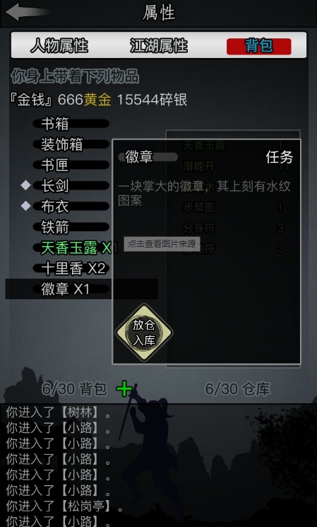 放置江湖三身佛刀用什么刀 放置江湖三身佛刀用什么刀