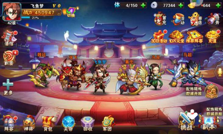 放开那三国3周瑜怎么得