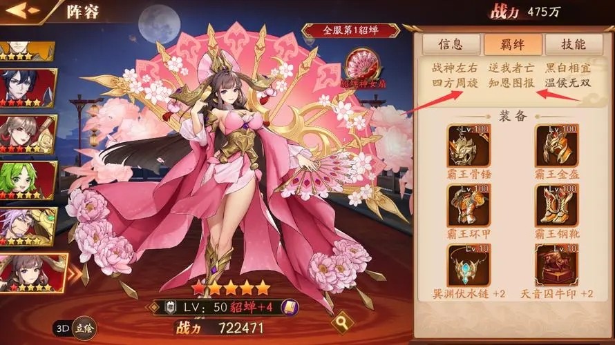 放开那三国3怎么玩才厉害