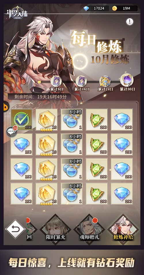 斗罗大陆武魂觉醒哪里有便宜海神礼包 斗罗大陆武魂觉醒哪里有便宜海神礼包