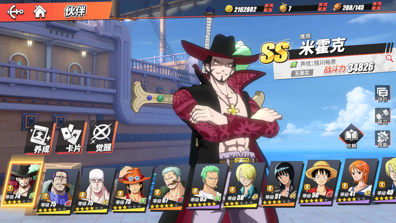 航海王热血航线通行证商店换什么 航海王热血航线通行证商店换什么