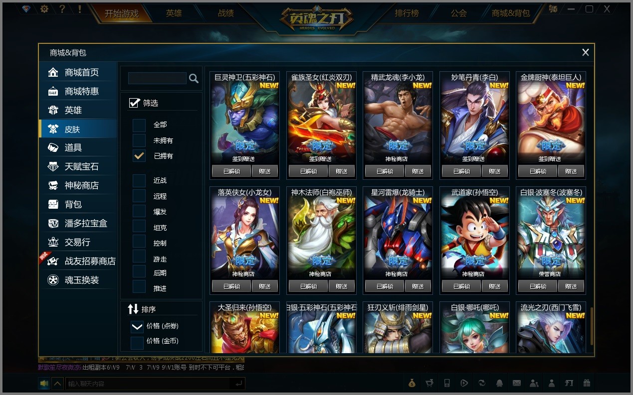 英魂之刃金币商城怎么进