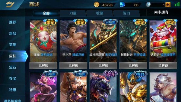 英魂之刃金币商城怎么进