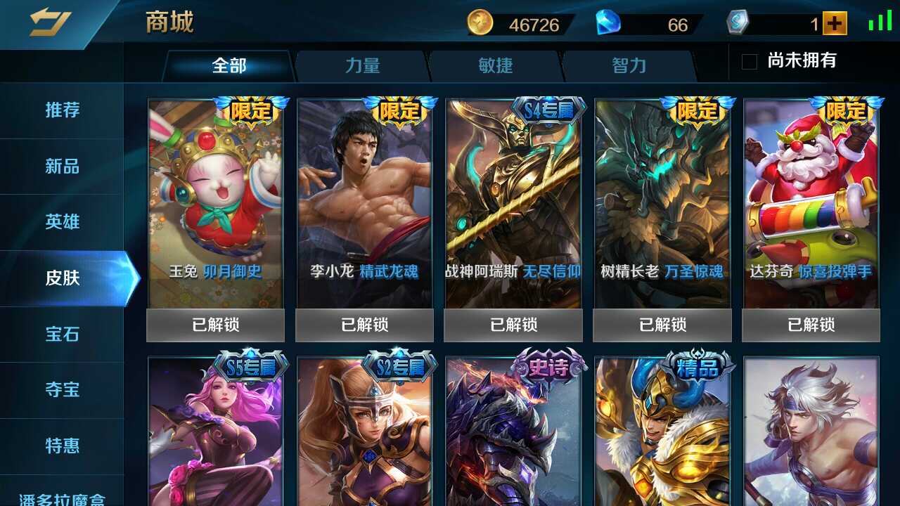 英魂之刃金币商城怎么进