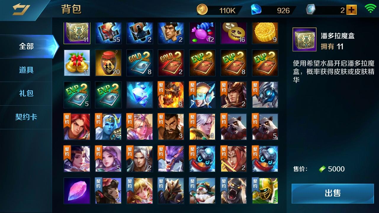 英魂之刃金币商城怎么进