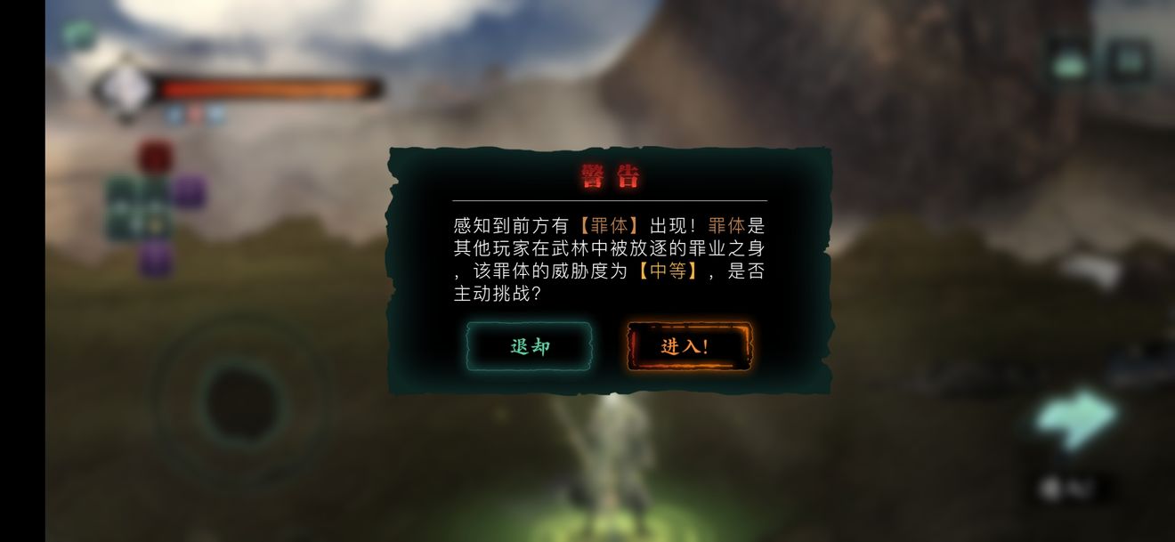 影之刃3裂缝深层陨石碎片在哪