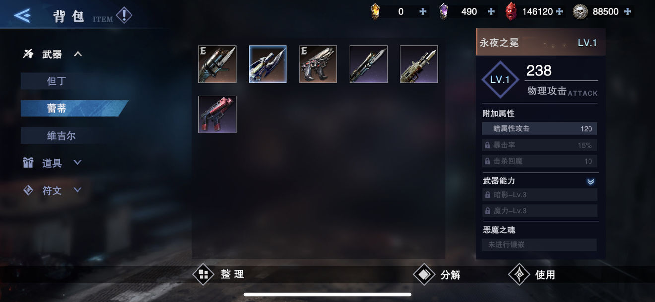 鬼泣巅峰之战武器怎么获得的 鬼泣巅峰之战武器怎么获得的