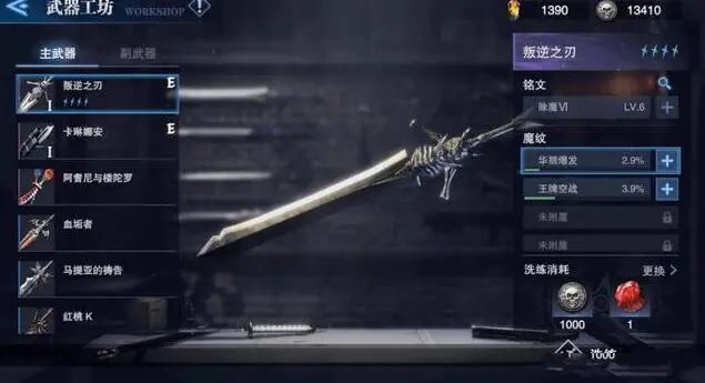 鬼泣巅峰之战武器怎么获得的 鬼泣巅峰之战武器怎么获得的