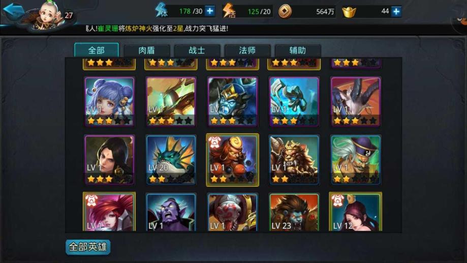 乱斗西游2怎么干掉海若 乱斗西游2怎么干掉海若