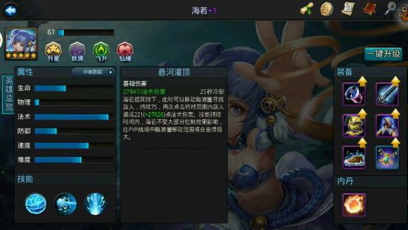 乱斗西游2怎么干掉海若