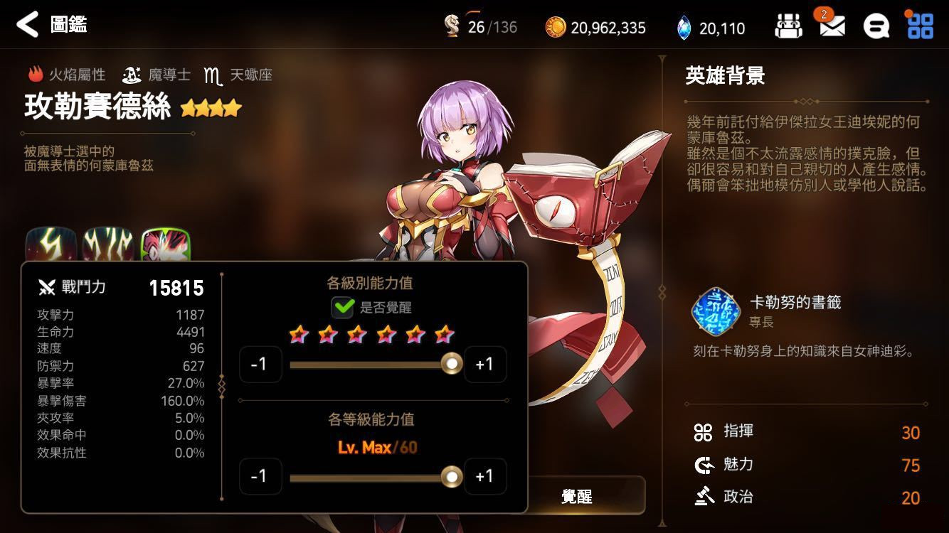 第七史诗男主技能树怎么加点 第七史诗男主技能树怎么加点