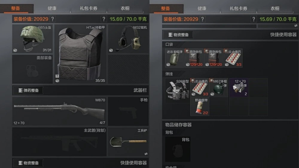 暗区突围打狙带什么装备