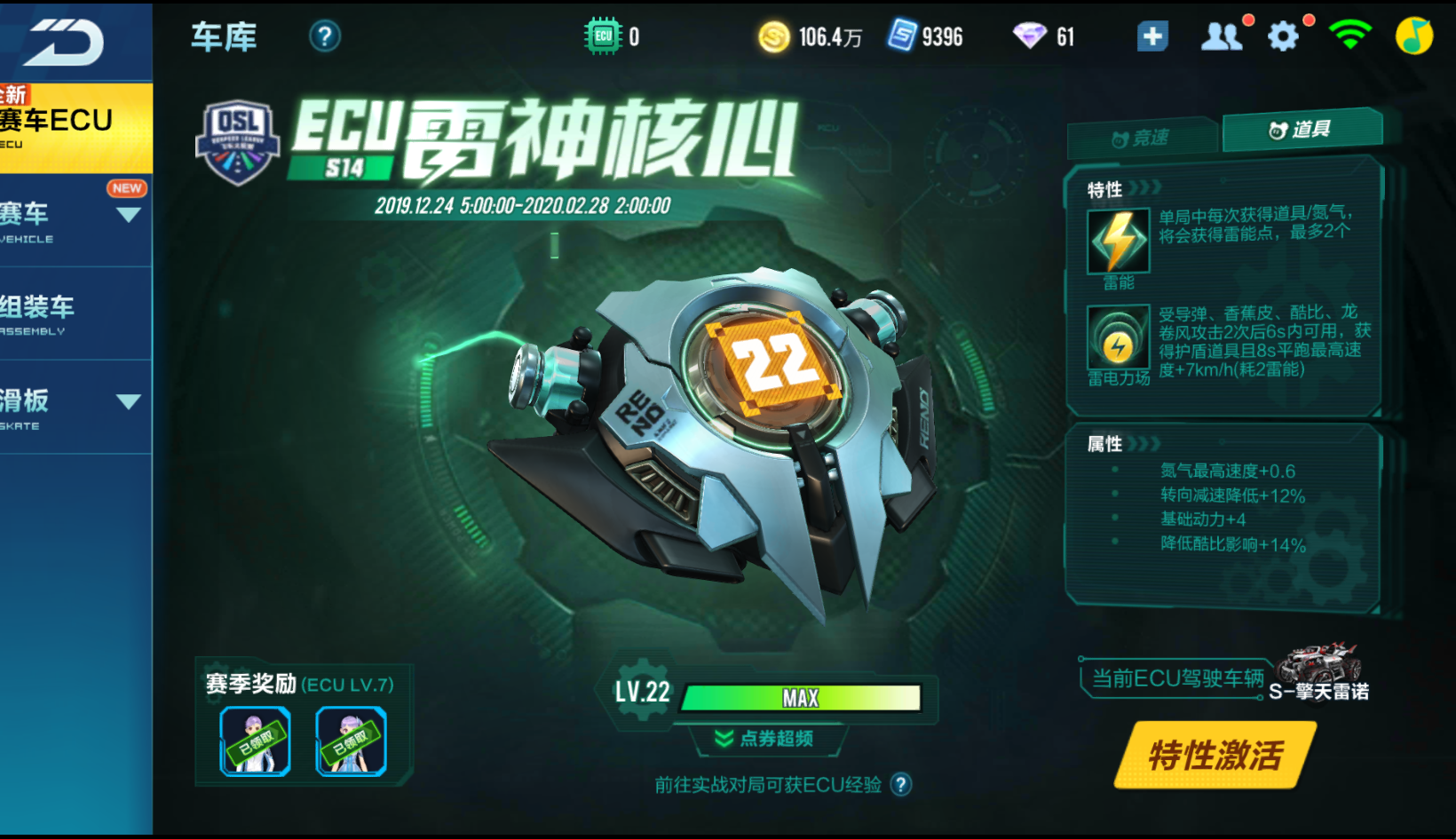 qq飞车ecu哪个实用 qq飞车ecu哪个实用