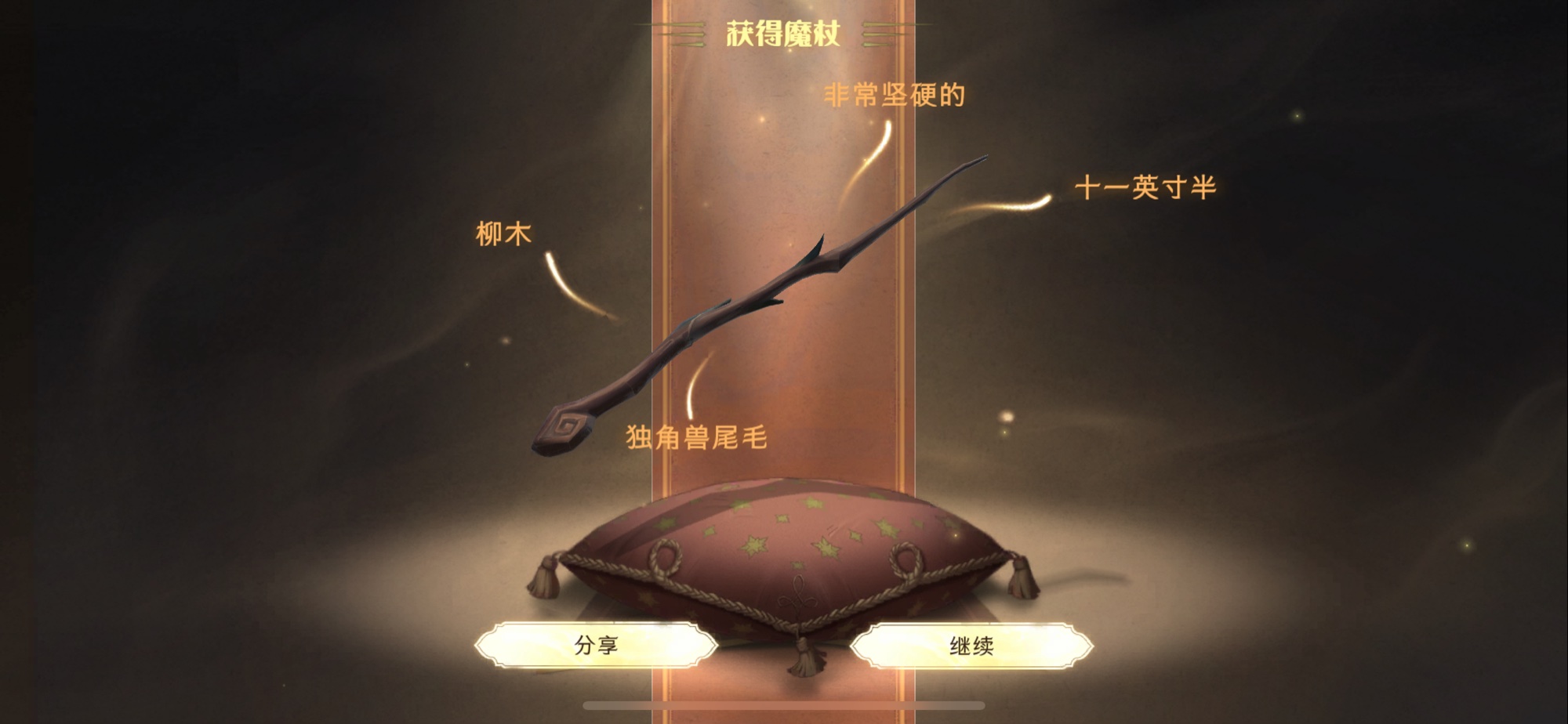 哈利波特魔法觉醒法杖怎么换 哈利波特魔法觉醒法杖怎么换