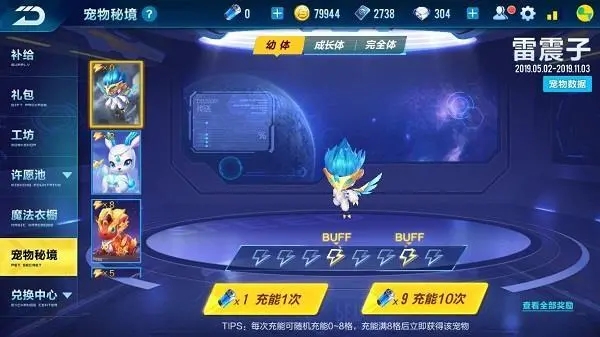 qq飞车萌宠乱斗霹雳流怎么搭配 qq飞车萌宠乱斗霹雳流怎么搭配