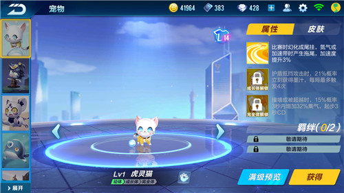 qq飞车萌宠乱斗霹雳流怎么搭配