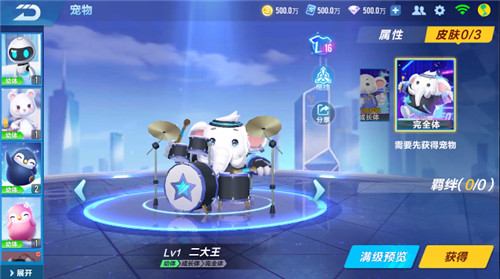 qq飞车萌宠乱斗霹雳流怎么搭配 qq飞车萌宠乱斗霹雳流怎么搭配