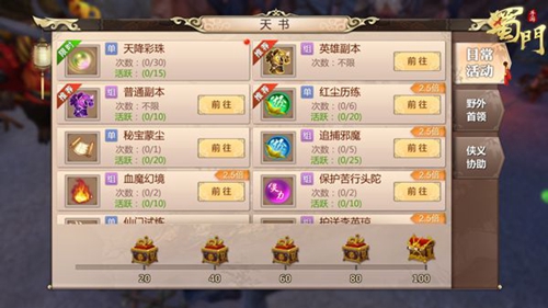 蜀门提升战力的方法有哪些 蜀门提升战力的方法有哪些