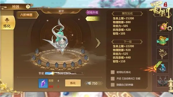 蜀门提升战力的方法有哪些 蜀门提升战力的方法有哪些