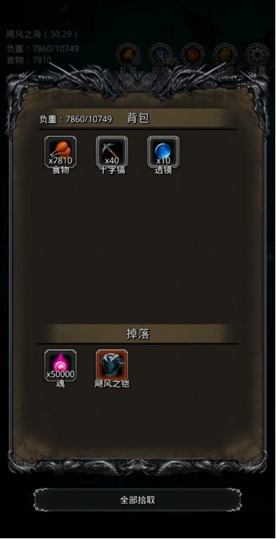 地下城堡2湖妖之心怎么获得