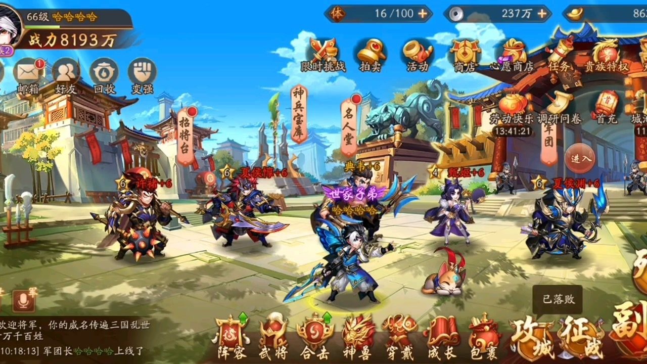 少年三国志工会在哪里 少年三国志工会在哪里