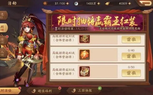 少年三国志2金将平民怎么得 少年三国志2金将平民怎么得