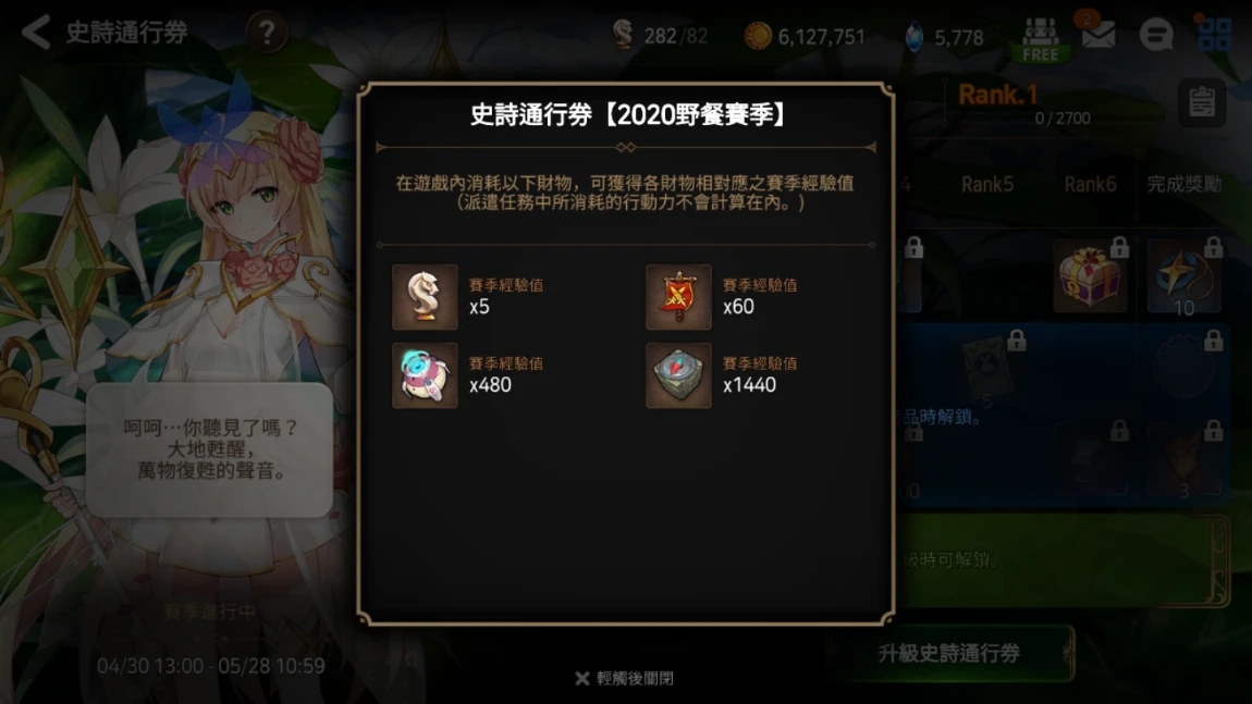 第七史诗升级材料怎么得 第七史诗升级材料怎么得