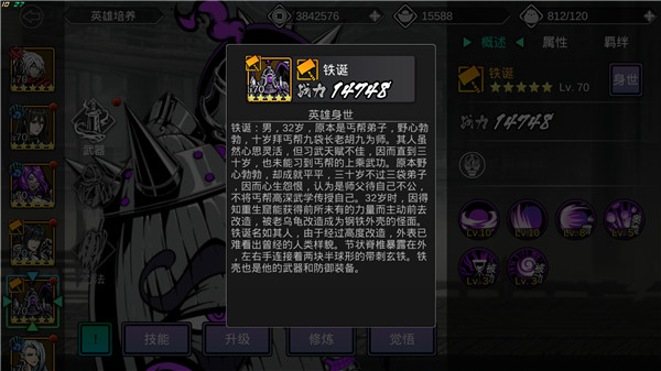 影之刃二怎么快速获得血屠 影之刃二怎么快速获得血屠