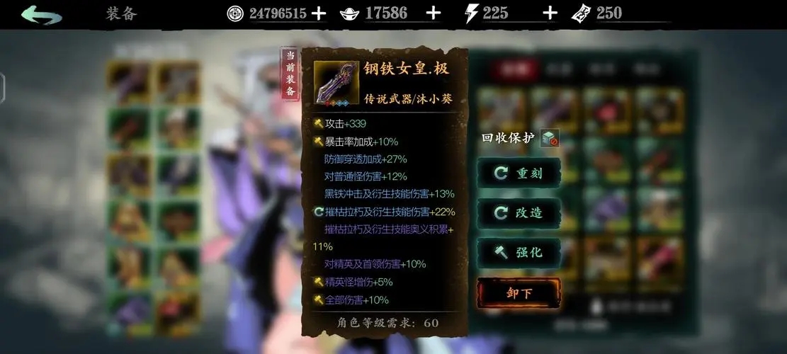 影之刃二怎么快速获得血屠 影之刃二怎么快速获得血屠