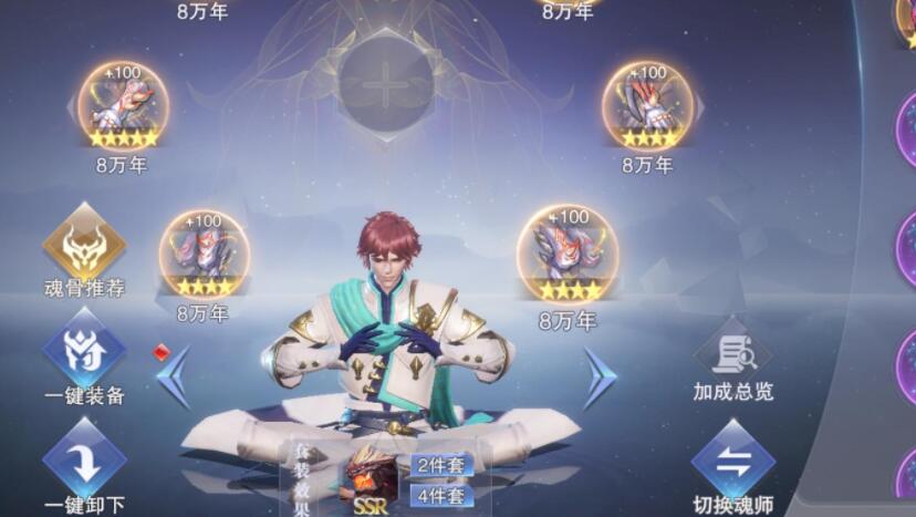 斗罗大陆魂师对决胖子玩法 斗罗大陆魂师对决胖子玩法