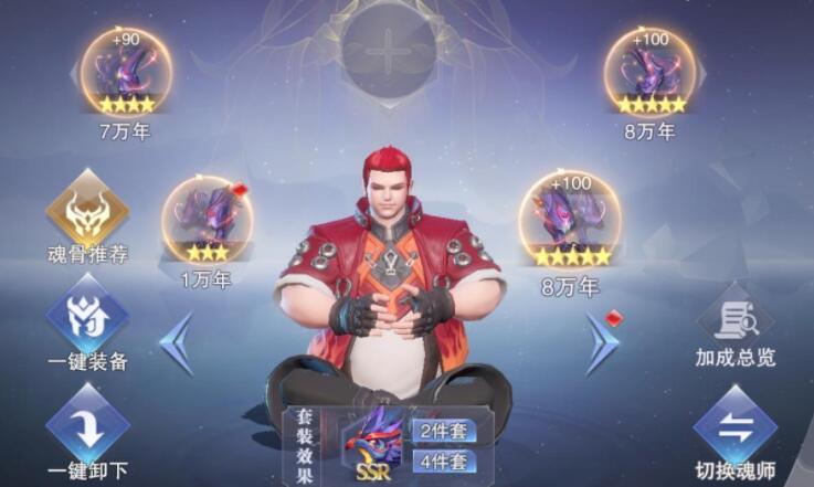 斗罗大陆魂师对决胖子玩法 斗罗大陆魂师对决胖子玩法