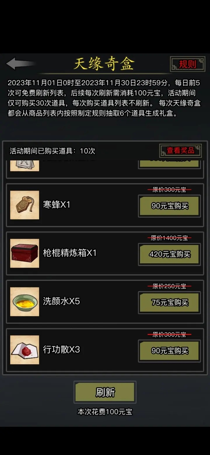 放置江湖地府冥币怎么得 放置江湖地府冥币怎么得