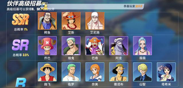 航海王热血航线哪个伙伴厉害