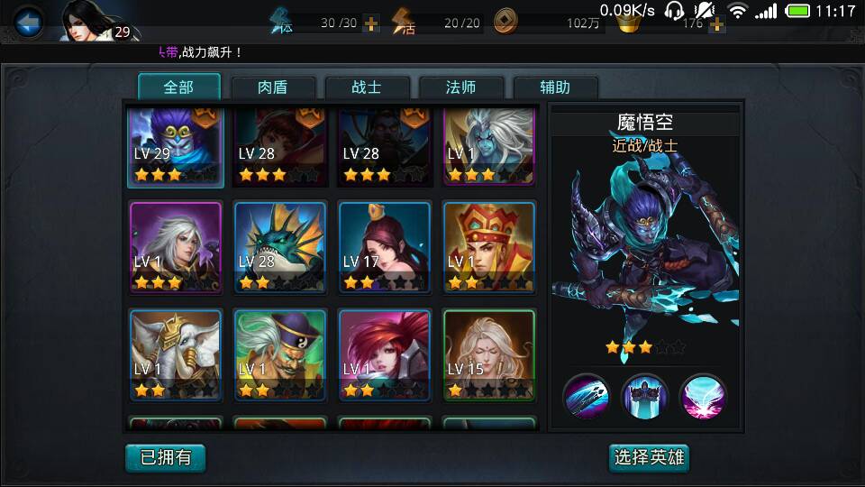 乱斗西游阎王什么装备好 乱斗西游阎王什么装备好