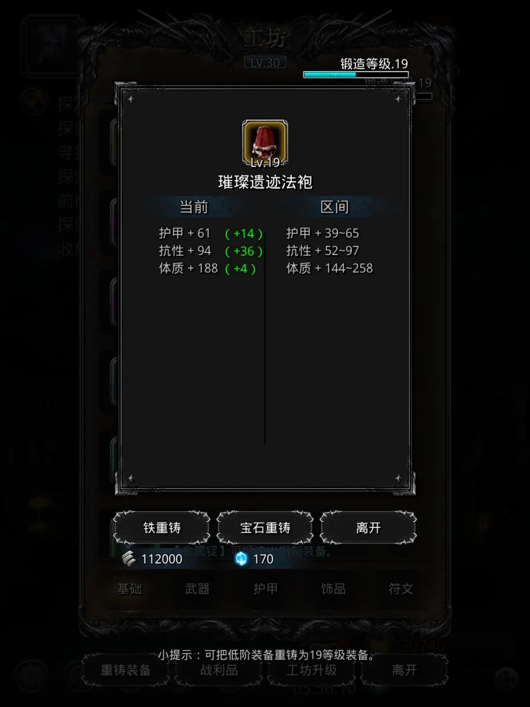 地下城堡2传奇转职道具哪里获得 地下城堡2传奇转职道具哪里获得