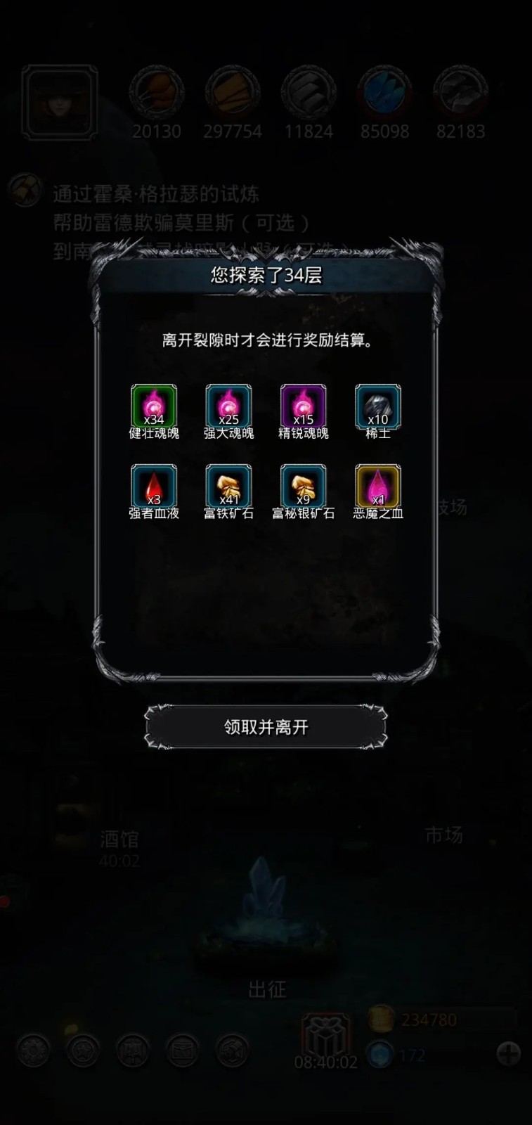 地下城堡2传奇转职道具哪里获得 地下城堡2传奇转职道具哪里获得