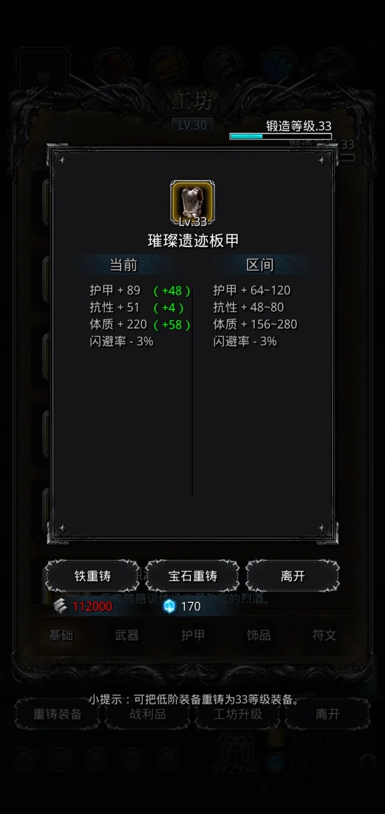 地下城堡2传奇转职道具哪里获得 地下城堡2传奇转职道具哪里获得