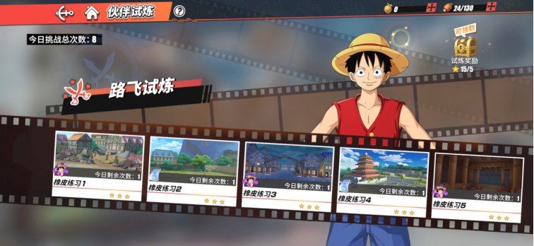 航海王热血航线平民怎么玩2022 航海王热血航线平民怎么玩2022