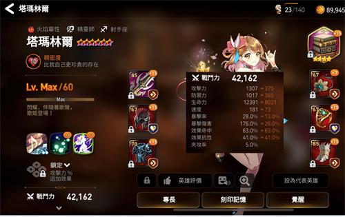 第七史诗速度套哪里出 第七史诗速度套哪里出