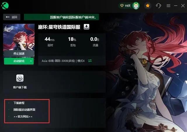 崩坏星穹铁道角色培养攻略是什么 崩坏星穹铁道角色培养攻略是什么