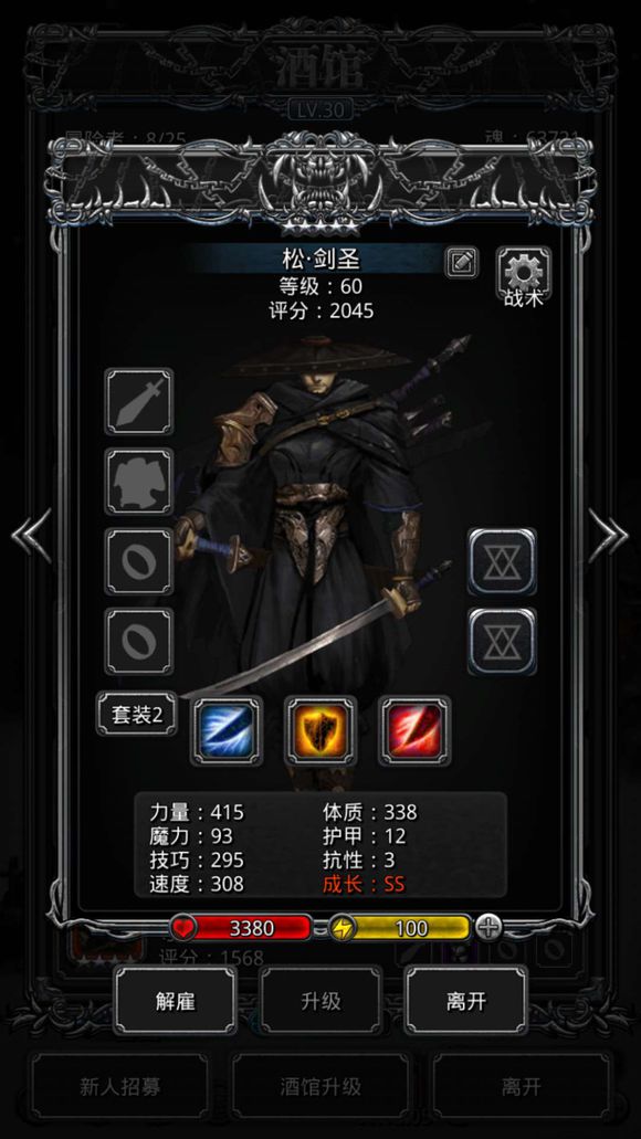 地下城堡3无名游侠怎么打 地下城堡3无名游侠怎么打