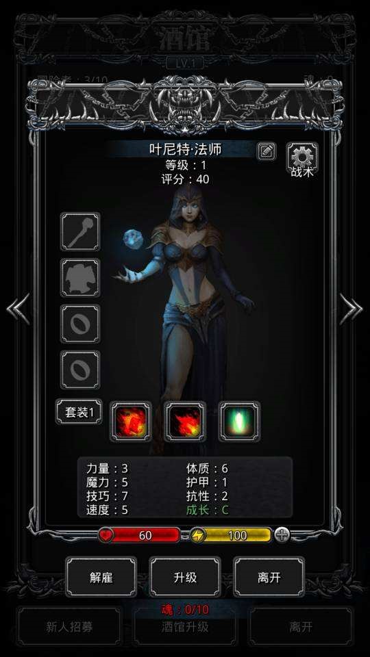 地下城堡3无名游侠怎么打 地下城堡3无名游侠怎么打