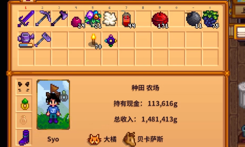 星露谷物语豌豆架子怎么整 星露谷物语豌豆架子怎么整