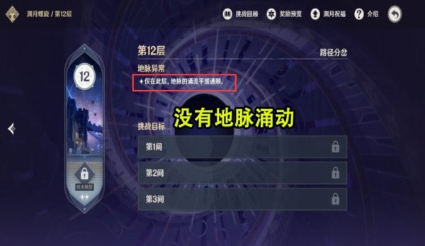 原神27下半深渊12层怎么打