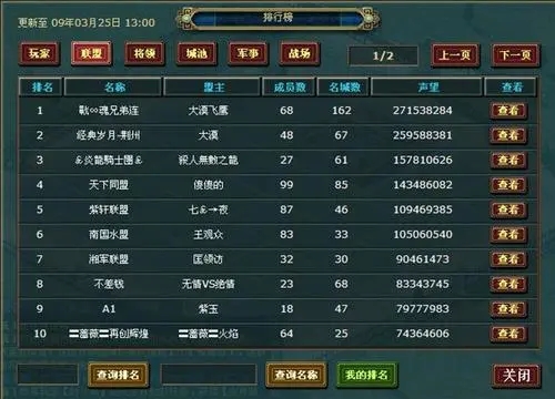 热血三国攻略秘籍怎么获得 热血三国攻略秘籍怎么获得