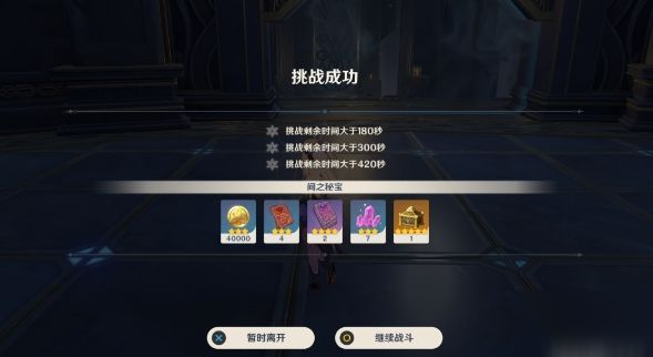 原神2.7下半深渊12层怎么打 原神2.7下半深渊12层怎么打