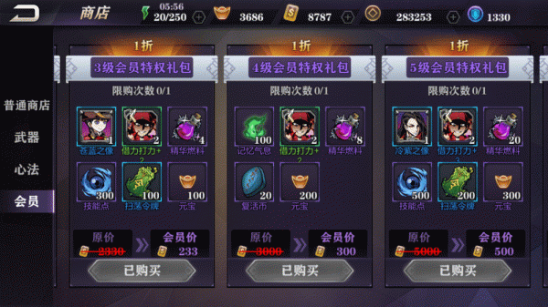 影之刃怎么活得金券