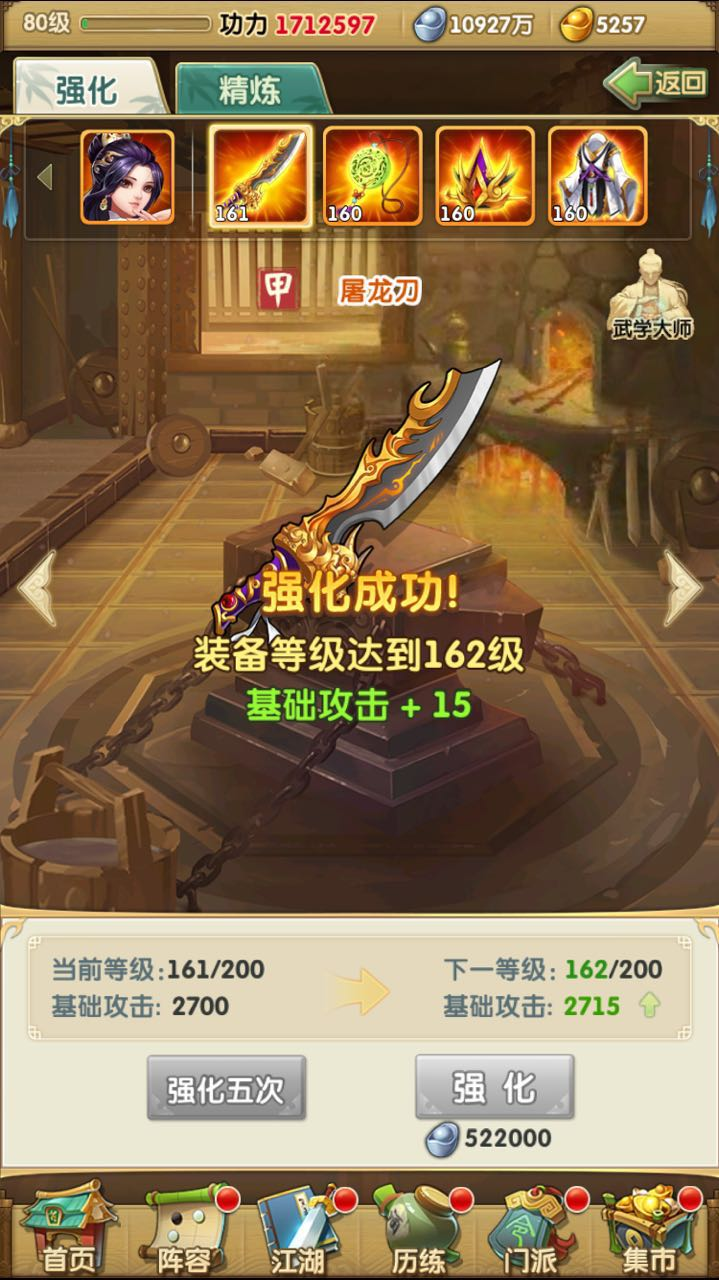 大掌门装备有什么用