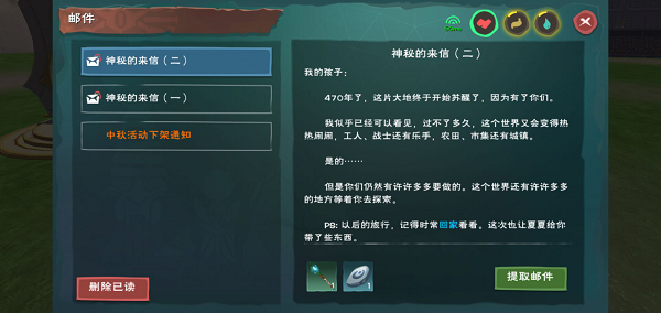 创造与魔法玫瑰法杖怎么获得 创造与魔法玫瑰法杖怎么获得