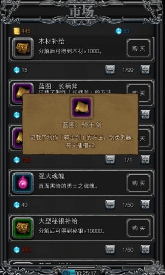 地下城堡2蓝图怎么用 地下城堡2蓝图怎么用